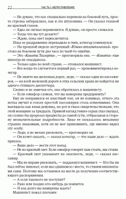 Атлант расправил плечи (комплект из 3-х книг) с доставкой по Минску от 70 рублей бесплатно!